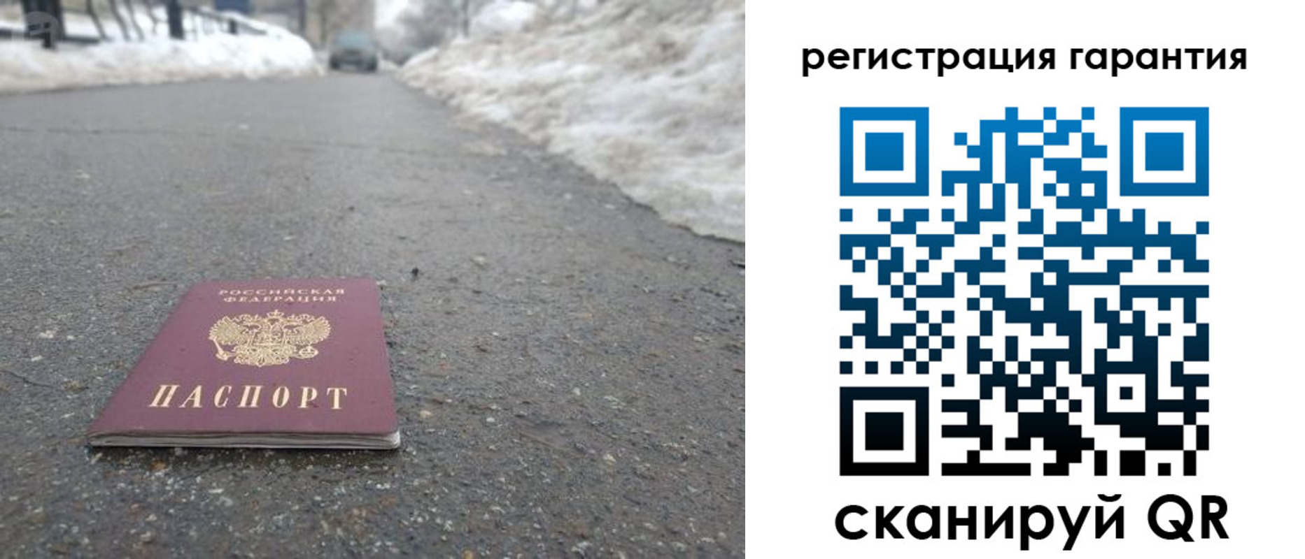 прописка ребенка в Аргуне