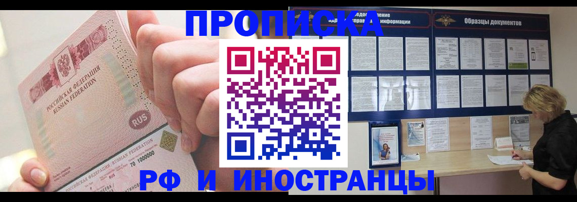 временная регистрация в Аргуне