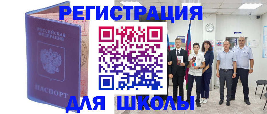 временная регистрация гарантия в Аргуне